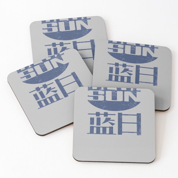 Item preview, Blue Sun Corporation designed and sold by kg07.