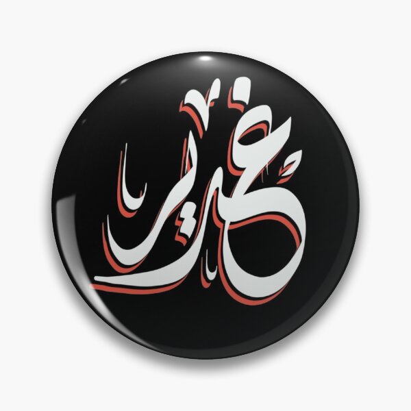 Item preview, غدير - Ghadeer designed and sold by RajaaAdx.