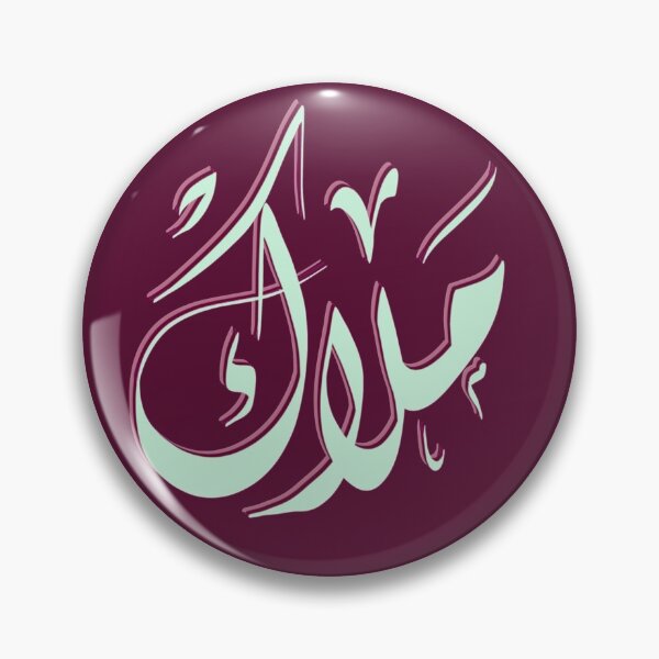 Item preview, ملاك - Malak designed and sold by RajaaAdx.