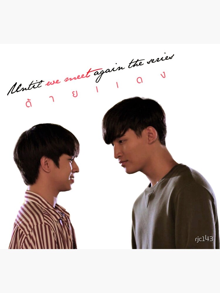 Until We Meet Again Dean Pharm Sticker For Sale By Rjc143 Redbubble