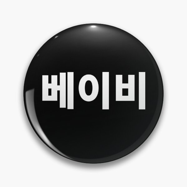 Item preview, Baby Sweety Written In Korean Hangul Tshirt South Korea designed and sold by JoDesignLab.