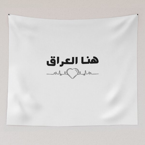 Item preview, Iraq Here is with a Heart on Stylish Design تصميم عراقي designed and sold by ArabCorner.
