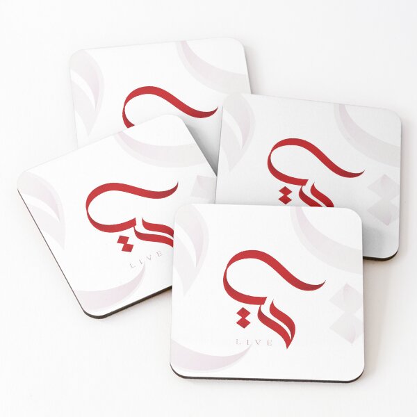 Item preview, LIVE Arabic Calligraphy designed and sold by tvfed85.