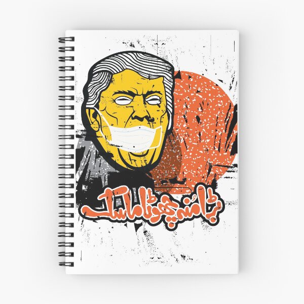 Item preview, Bara Munh, Chota Mask translation Big mouth, small mask! designed and sold by graphicjunction.