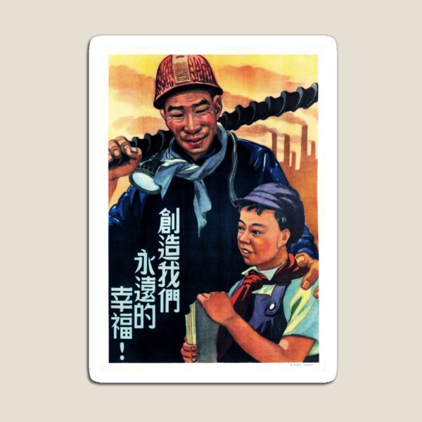"Lets create our eternal happiness" 1950 China Propaganda Art Magnet
