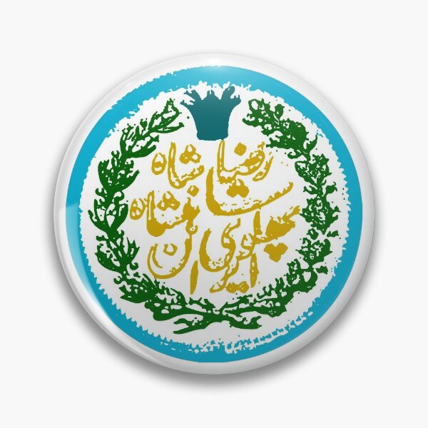Item preview, Coin of Reza Shah designed and sold by amision.