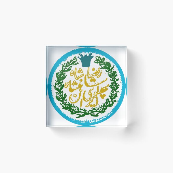 Item preview, Coin of Reza Shah designed and sold by amision.