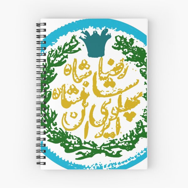 Item preview, Coin of Reza Shah designed and sold by amision.
