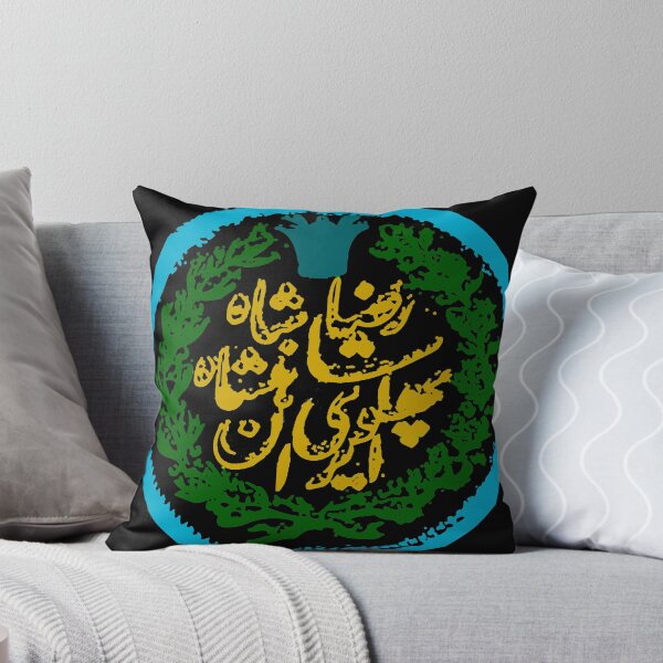 Item preview, Coin of Reza Shah designed and sold by amision.