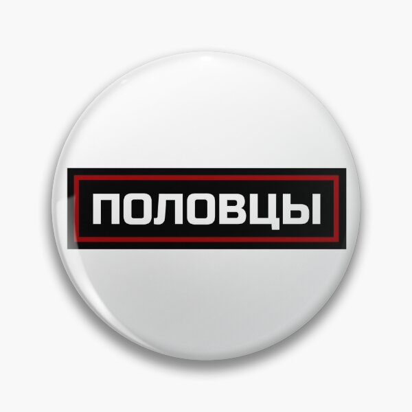 Item preview, "Polovci" Funny Politics Russian Cyrillic designed and sold by quackynaut.