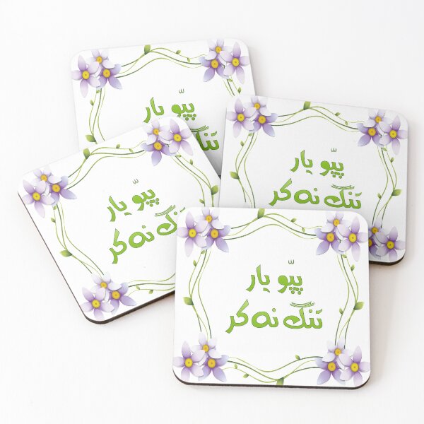 Item preview, Pappu yaar tang na kar designed and sold by ray-day.