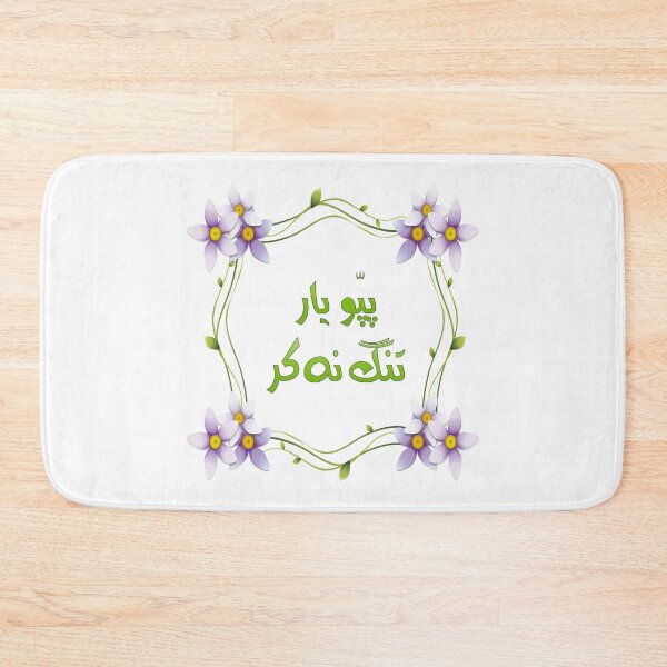 Item preview, Pappu yaar tang na kar designed and sold by ray-day.