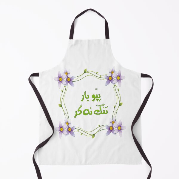 Item preview, Pappu yaar tang na kar designed and sold by ray-day.