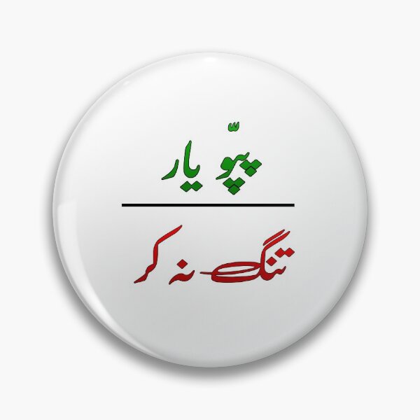 Item preview, Pappu yaar tang na kar designed and sold by ray-day.