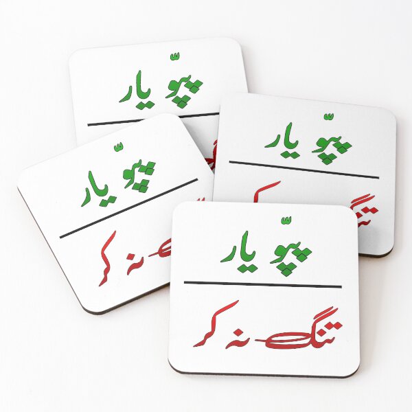 Item preview, Pappu yaar tang na kar designed and sold by ray-day.