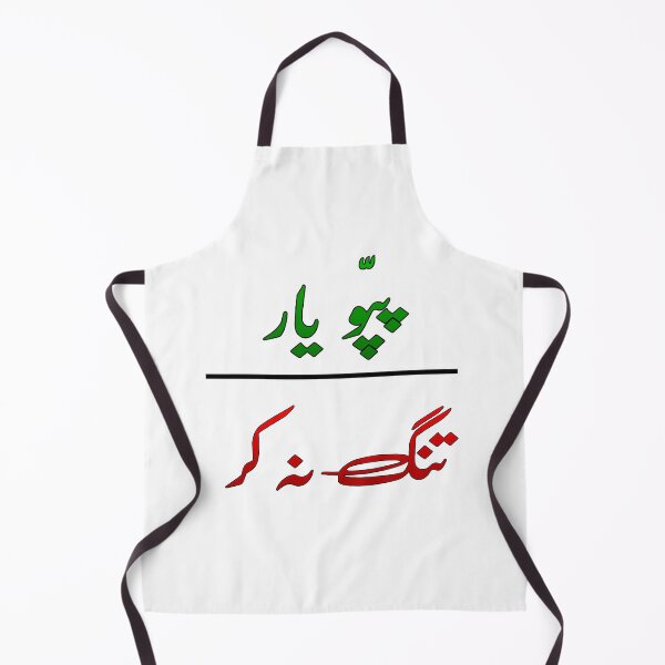 Item preview, Pappu yaar tang na kar designed and sold by ray-day.