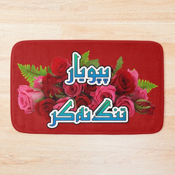 Item preview, Pappu yaar tang na kar designed and sold by ray-day.
