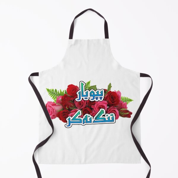 Item preview, Pappu yaar tang na kar designed and sold by ray-day.