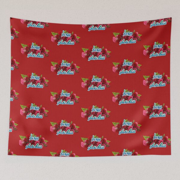 Item preview, Pappu yaar tang na kar designed and sold by ray-day.