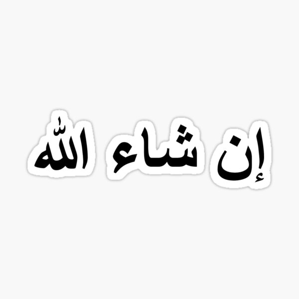 Inshallah - Si Dieu le veut - Texte arabe noir Sticker