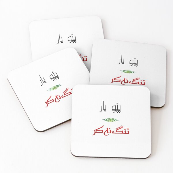 Item preview, Pappu yaar tang na kar designed and sold by ray-day.