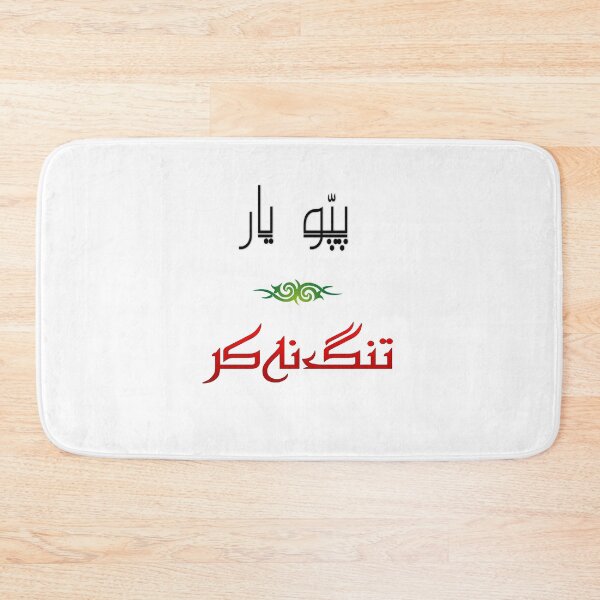 Item preview, Pappu yaar tang na kar designed and sold by ray-day.