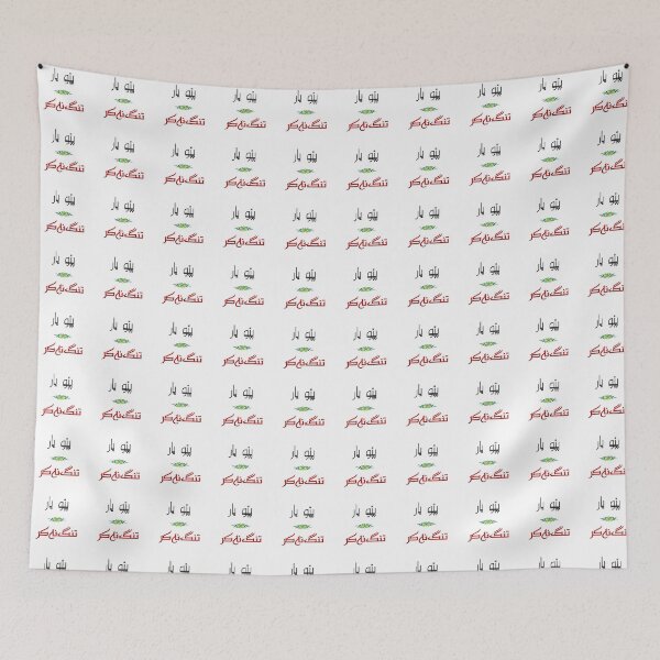 Item preview, Pappu yaar tang na kar designed and sold by ray-day.