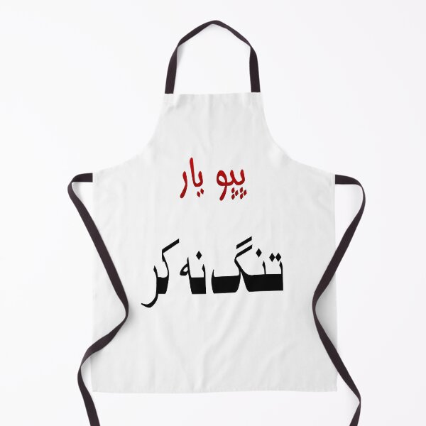 Item preview, Pappu yaar tang na kar designed and sold by ray-day.
