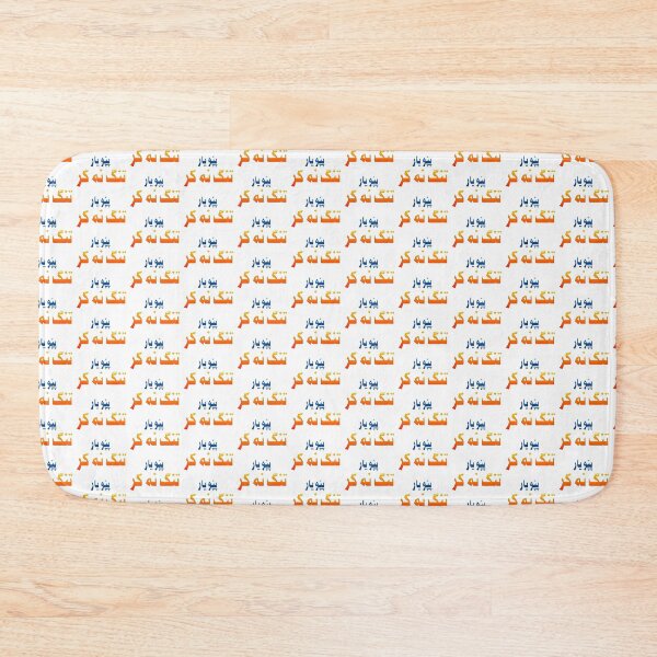 Item preview, Pappu yaar tang na kar designed and sold by ray-day.