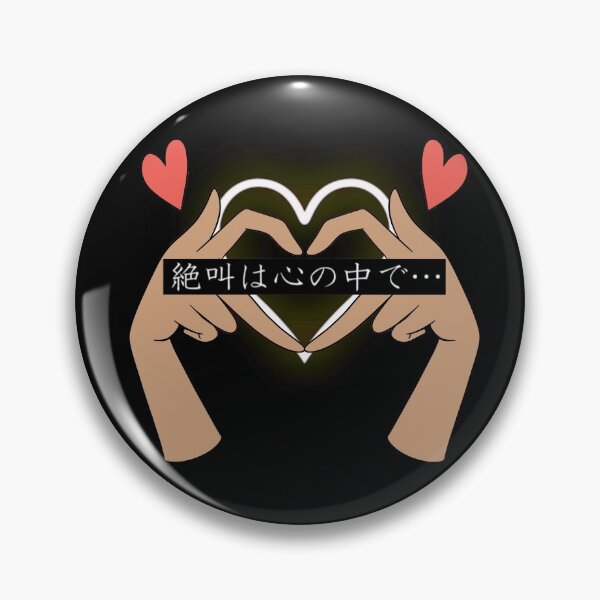 Item preview, Please Scream Inside Your Heart designed and sold by Meowlentine.