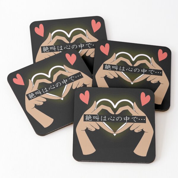 Item preview, Please Scream Inside Your Heart designed and sold by Meowlentine.