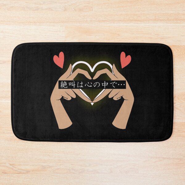 Item preview, Please Scream Inside Your Heart designed and sold by Meowlentine.