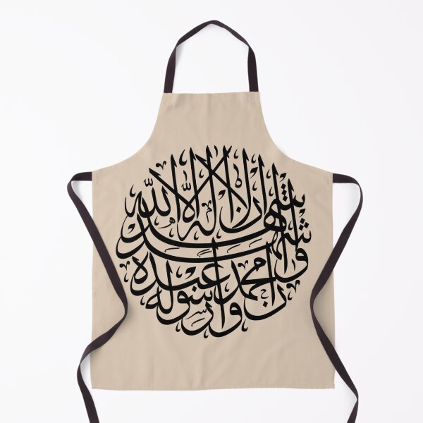 Item preview, Ashadu an la ilaha illa Allah - أشهد أن لا اله الا الله designed and sold by aussieforgood.