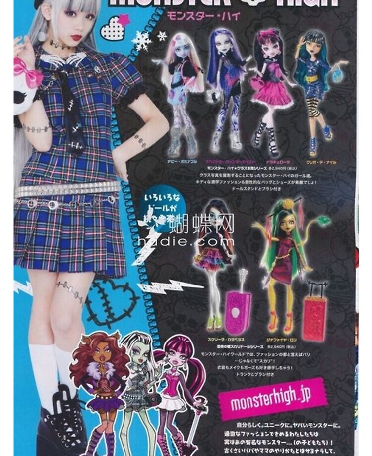 新作 モンスターハイ キャラクターグッズ Empirefarmdays Leetradeshows Com