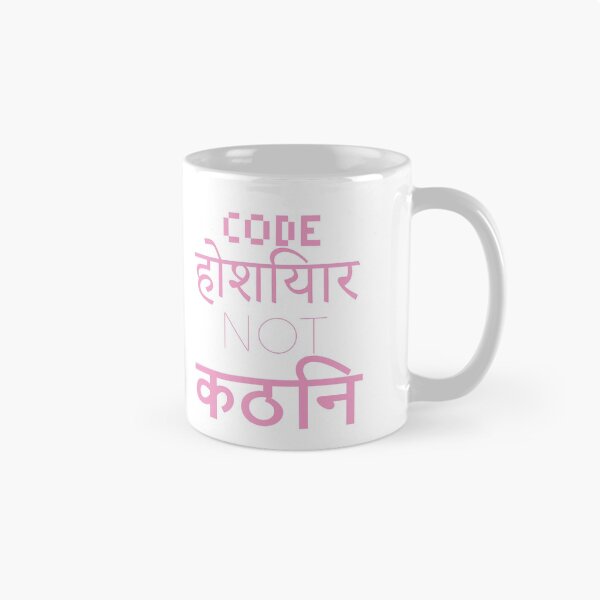 Item preview, Code smart not hard - hindi designed and sold by TheMauveCat.