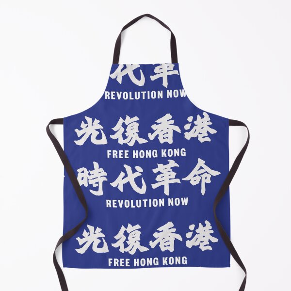 Item preview, Free Hong Kong, Revolution Now designed and sold by newmovement.