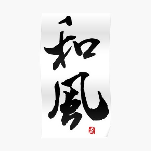 Style japonais Poster