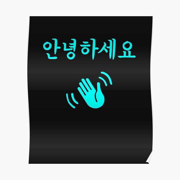 annyeonghaseyo-hello-in-korean-hangul-kpop-and-kdrama-poster-by