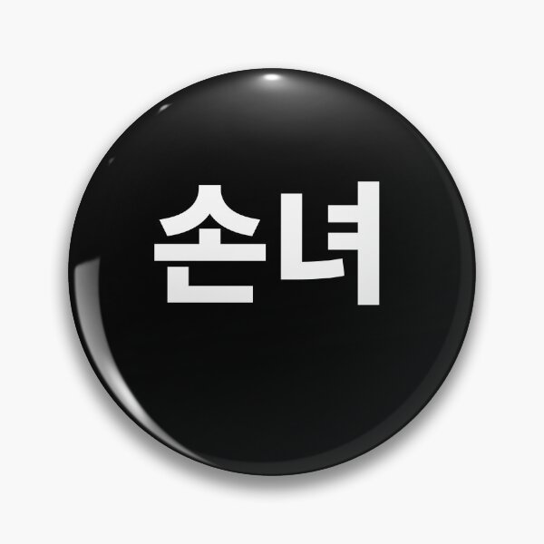 Item preview, Granddaughter Written In Korean Hangul Tshirt South Korea designed and sold by JoDesignLab.