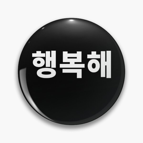 Aperçu de l'œuvre Je suis heureux en coréen Hangul T-Shirt Hangbok Korean Letter Tee créée et vendue par JoDesignLab.