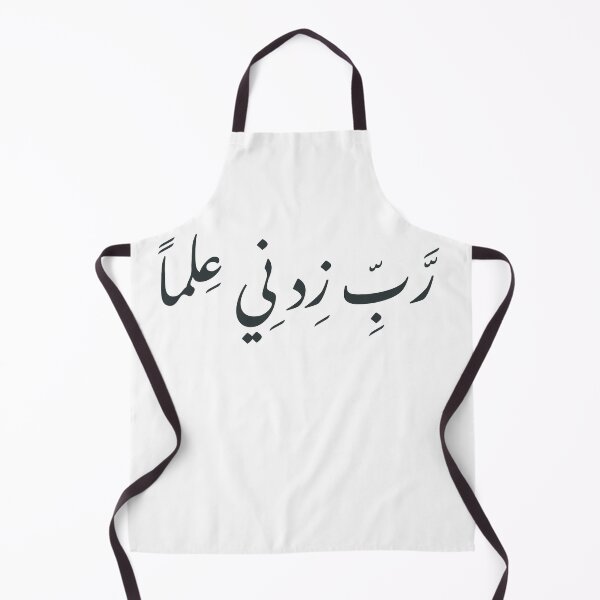 Item preview, Ayah for Knowledge designed and sold by Wildpoppy02.