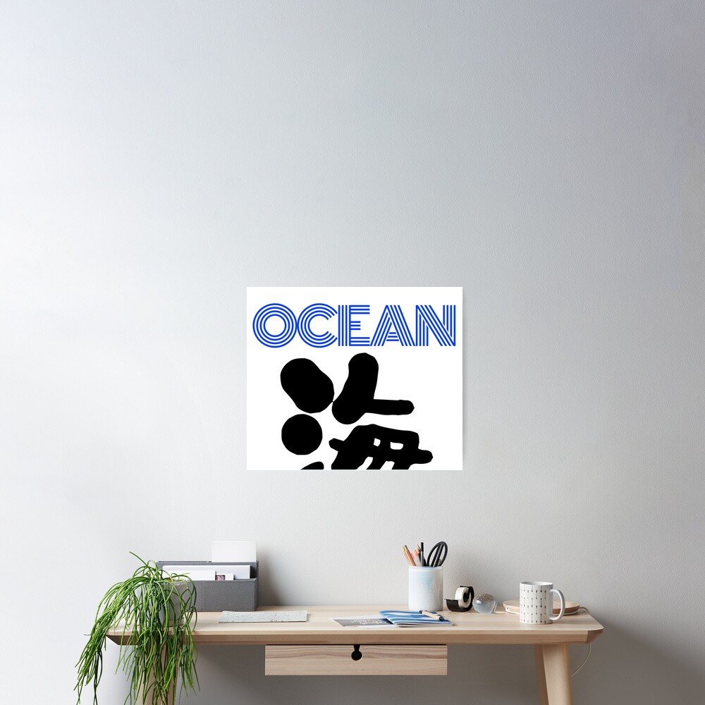 &ldquo;OCEAN SEA Kanji Typography with Translation (B)&rdquo; Poster for Sale by