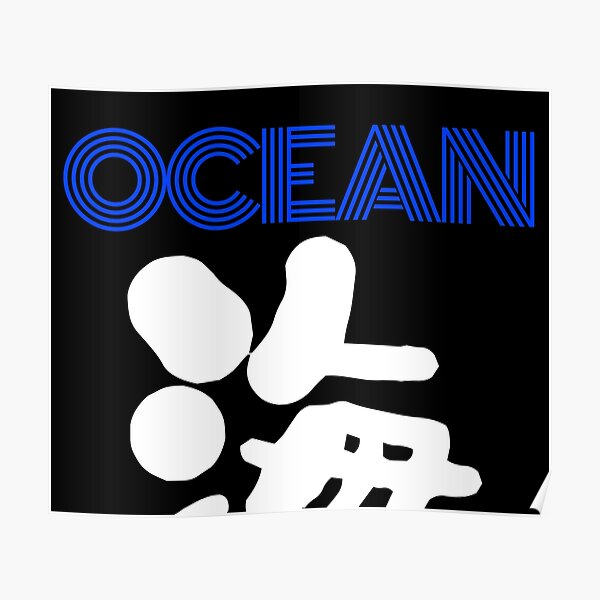&ldquo;OCEAN SEA Kanji Typography with Translation (W)&rdquo; Poster by SakuraB