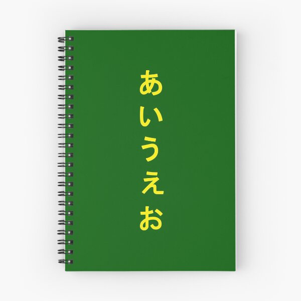 Item preview, yellow hiragana japan designed and sold by ayutiapuspita.