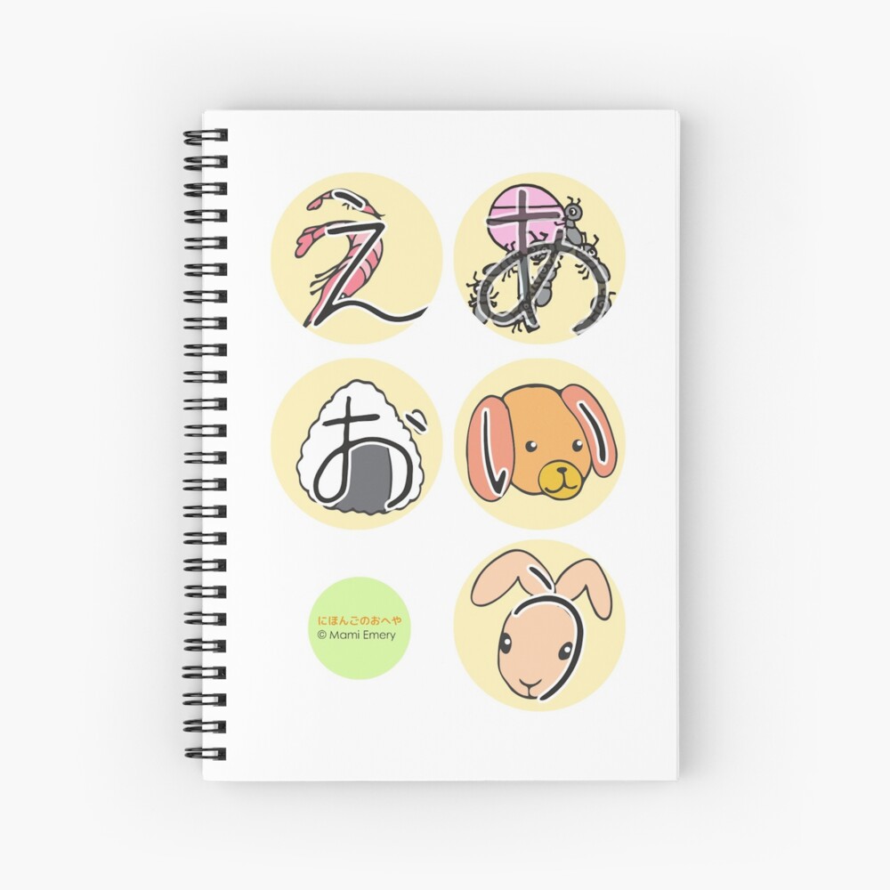 Item preview, Spiral Notebook designed and sold by NihongonoOheya.