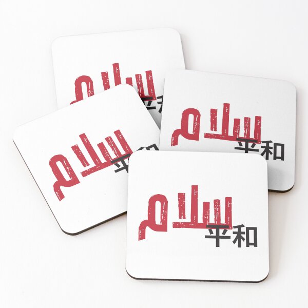 Item preview, Peace Arabic and Japanese designed and sold by Muslim Things.