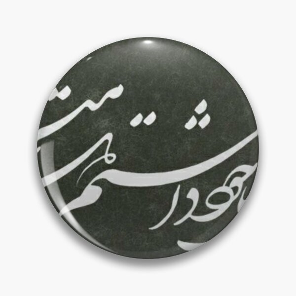 Item preview, poem designed and sold by nasersadat.