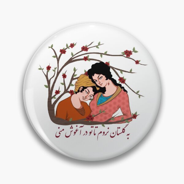 Item preview, Golestan Saadi designed and sold by MariamRostam.