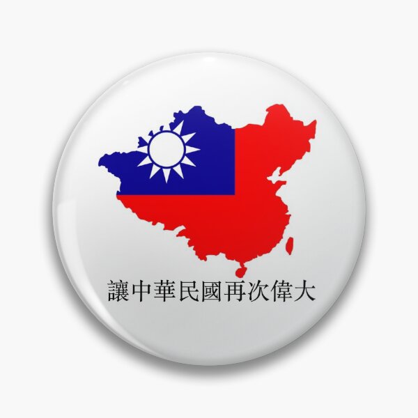 Item preview, Make The Republic of China Great Again 讓中華民國再次偉大 designed and sold by chiangkaishek.