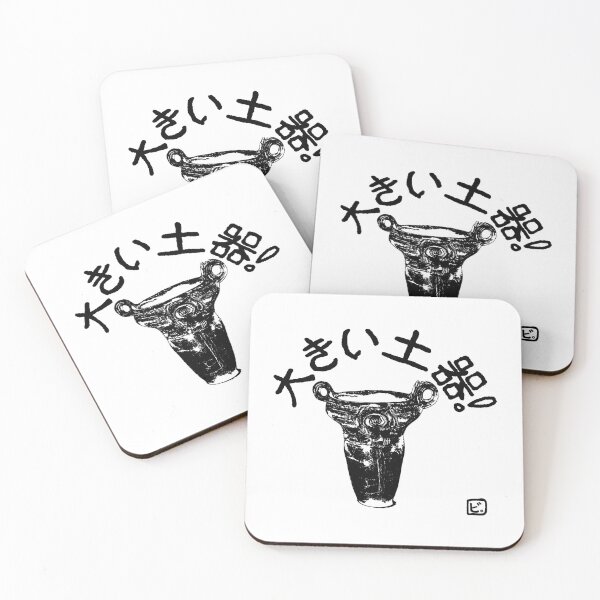 Item preview, Okii Doki Pun with Jomon Vessel (Japanese Version) designed and sold by BReinbold.